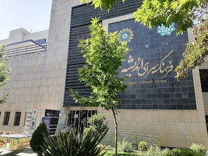 فرهنگسرای اندیشه