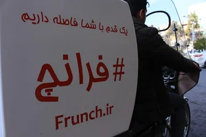 فروشگاه آنلاین فرانچ - سوپرمارکت اینترنتی
