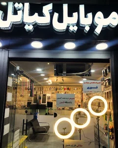 موبایل کیاتل