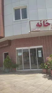 فیزیوتراپی ناصری