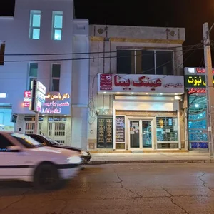 بینایی سنجی «عینک بینا» 2