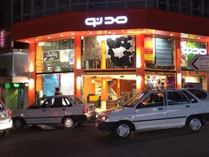مدنو