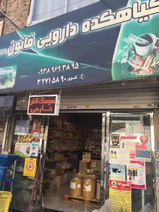 عطاری قانون