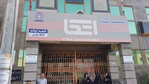 فروشگاه اتکا