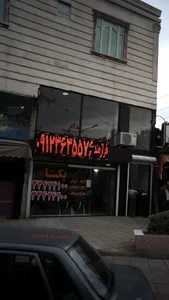 مسکن یکتا 308 3