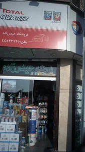 فروشگاه حیدرزاده 2