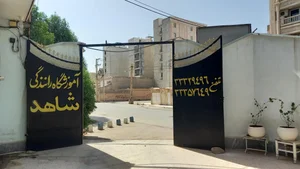 آموزشگاه رانندگی شاهد 2