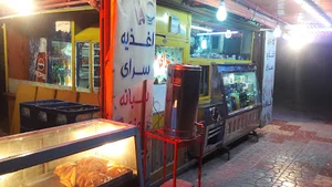 اغذیه سرا