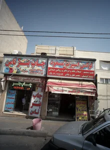 لوکس اسپرت مسعود 2