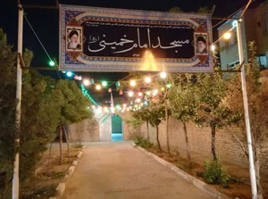 مسجد امام خمینی (ره) 2