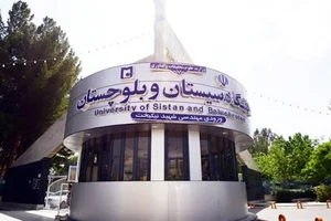 دانشگاه سیستان و بلوچستان