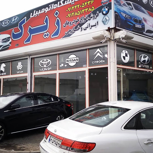 اتوگالری زیرک
