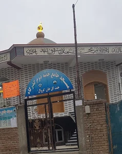 مسجد جامع حصه دوم گذر گاه