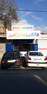 الکتروشارژ امین