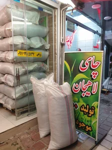 چای ترنج 2
