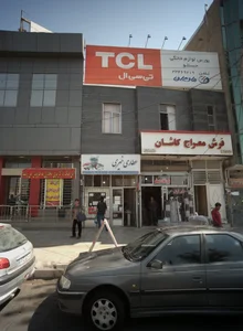 بورس لوازم خانگی حسنلو 2