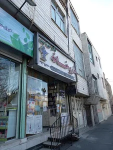 داروخانه سیل سپور 4