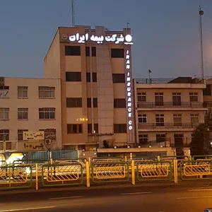 بیمه ایران شعبه آزادی