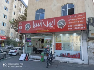 تجهیزات آتش نشانی ایمن آسیا 2