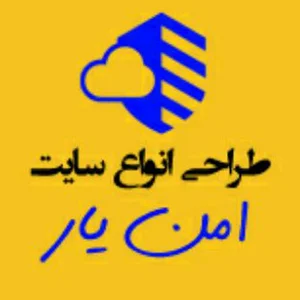 امن یار