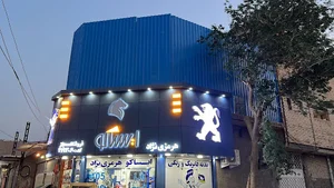 فروشگاه مجاز ایساکو هرمزی نژاد 4193060