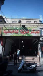 مرکز خرید حافظیه