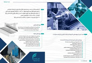 شرکت فرم فولاد