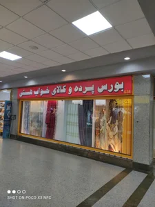 بورس پرده هستی 3