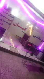 رستوران سنتی کیان فیروزآباد