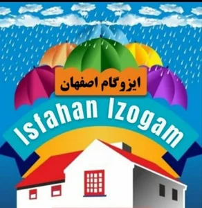 ایزوگام اصفهان 3