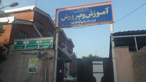 آموزش و پرورش علی آباد کتول ستاد اسکان