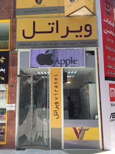 Apple Parts Store Viratel فروشگاه قطعات ویراتل