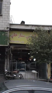 لواشی ستارخان 2
