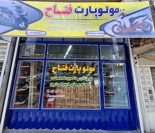 موتو پارت فتاح
