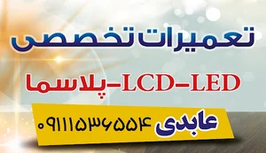 سونی الکترونیک