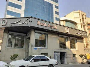 بانک سپه