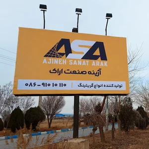 شرکت آژینه صنعت اراک