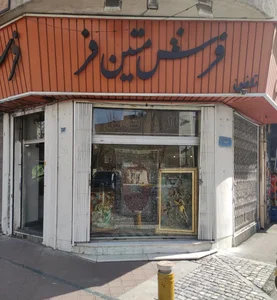 فرش متین فر 2