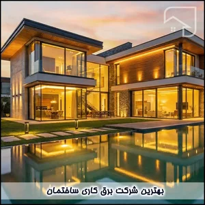 سختمان اداری
