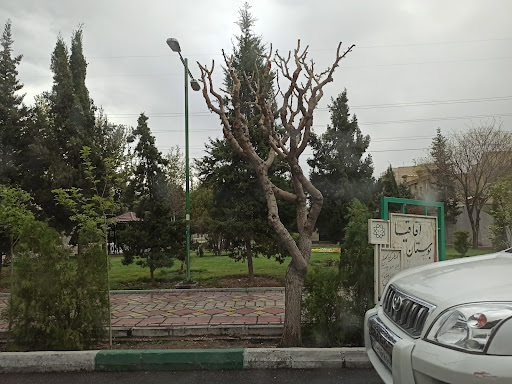 بوستان اقاقیا