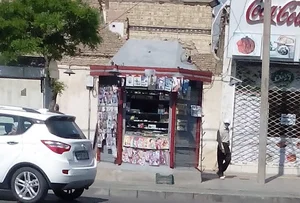 دکه روزنامه فروشی ادب