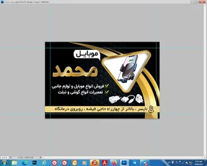 تعمیرات موبایل محمد