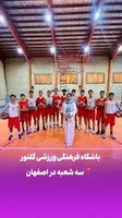 باشگاه بسکتبال ایران نوین