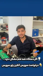 رای سرویس (Rayservis) 4