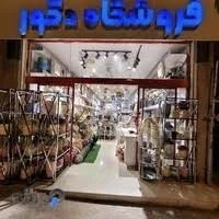 7 چوب فروشی در خرم آباد | بهترین تیر 1405