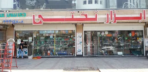 ابزار الات تختی