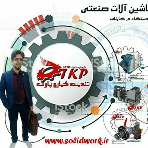 شرکت مهندسی طراحی ماشین آلات صنعتی