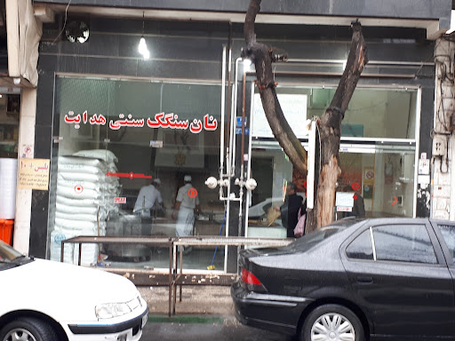 نانوایی سنگک هدایت