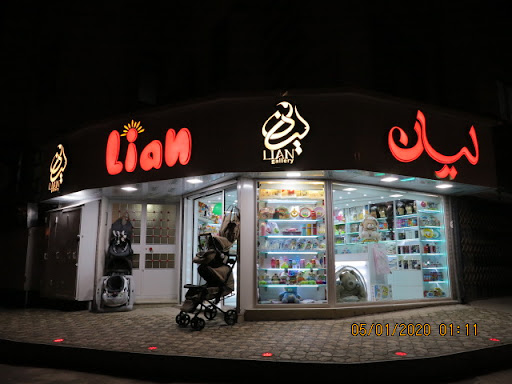 سیسمونی لیان