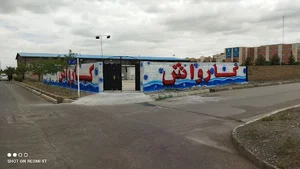 کارواش اقدسیه
